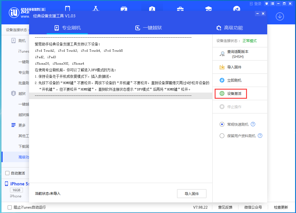 永修苹果手机维修分享iOS 12.4.9正式版_iOS 12.4.9 正式版一键刷机教程 